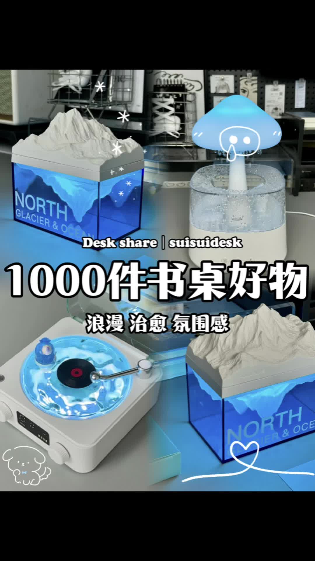 Desk Share｜蓝色系浪漫🩵🤍蓝色的美谁还没拥有🎧