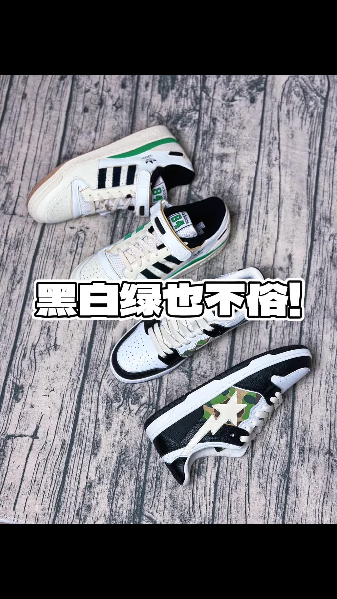 乱点鸳鸯12 | 简单的黑白绿也狠美！