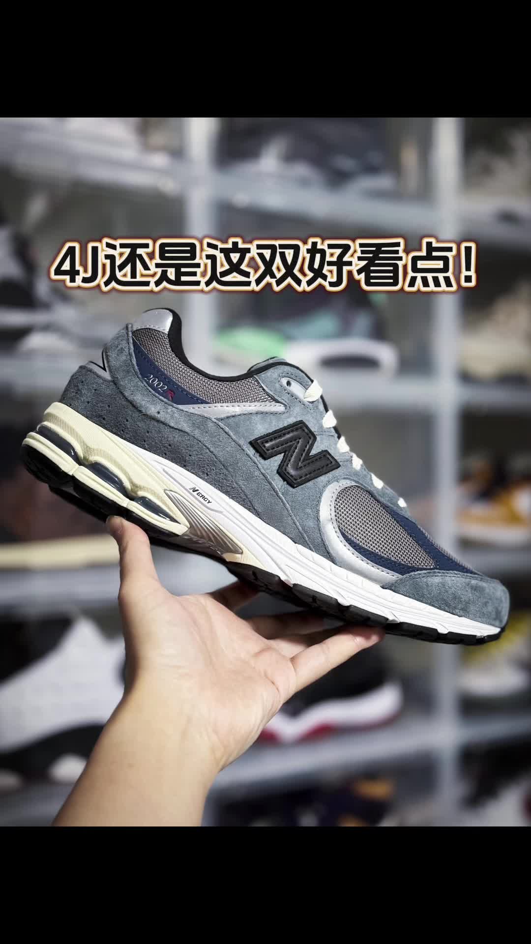 又是后知后觉入手的一双4j