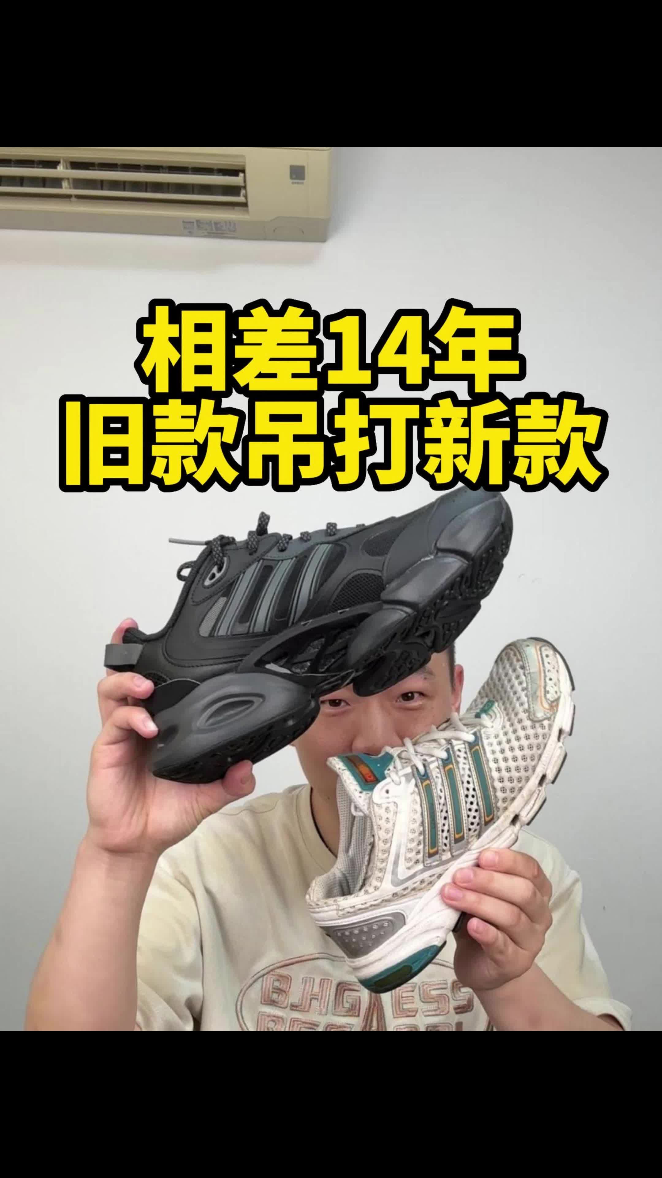 相隔14年，旧款清风跑鞋压制新款！