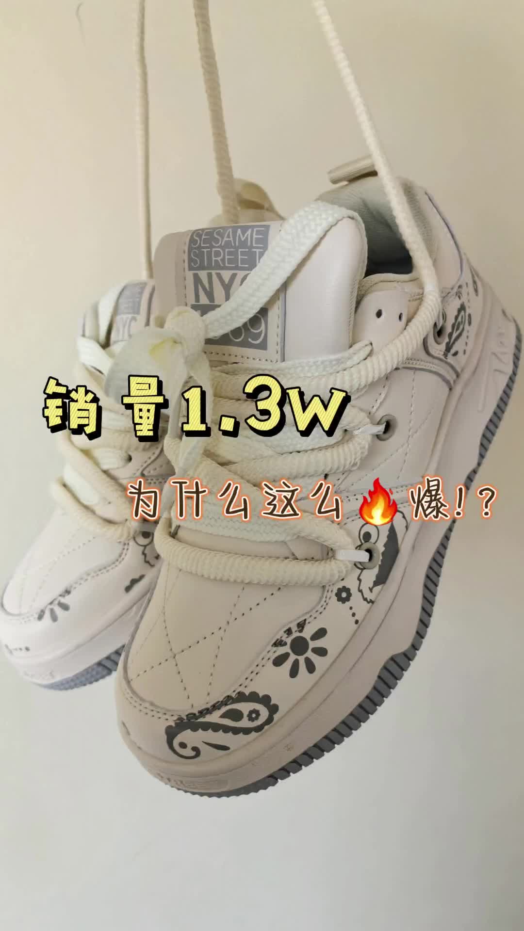 销量1.4W|为什么这么爆!?