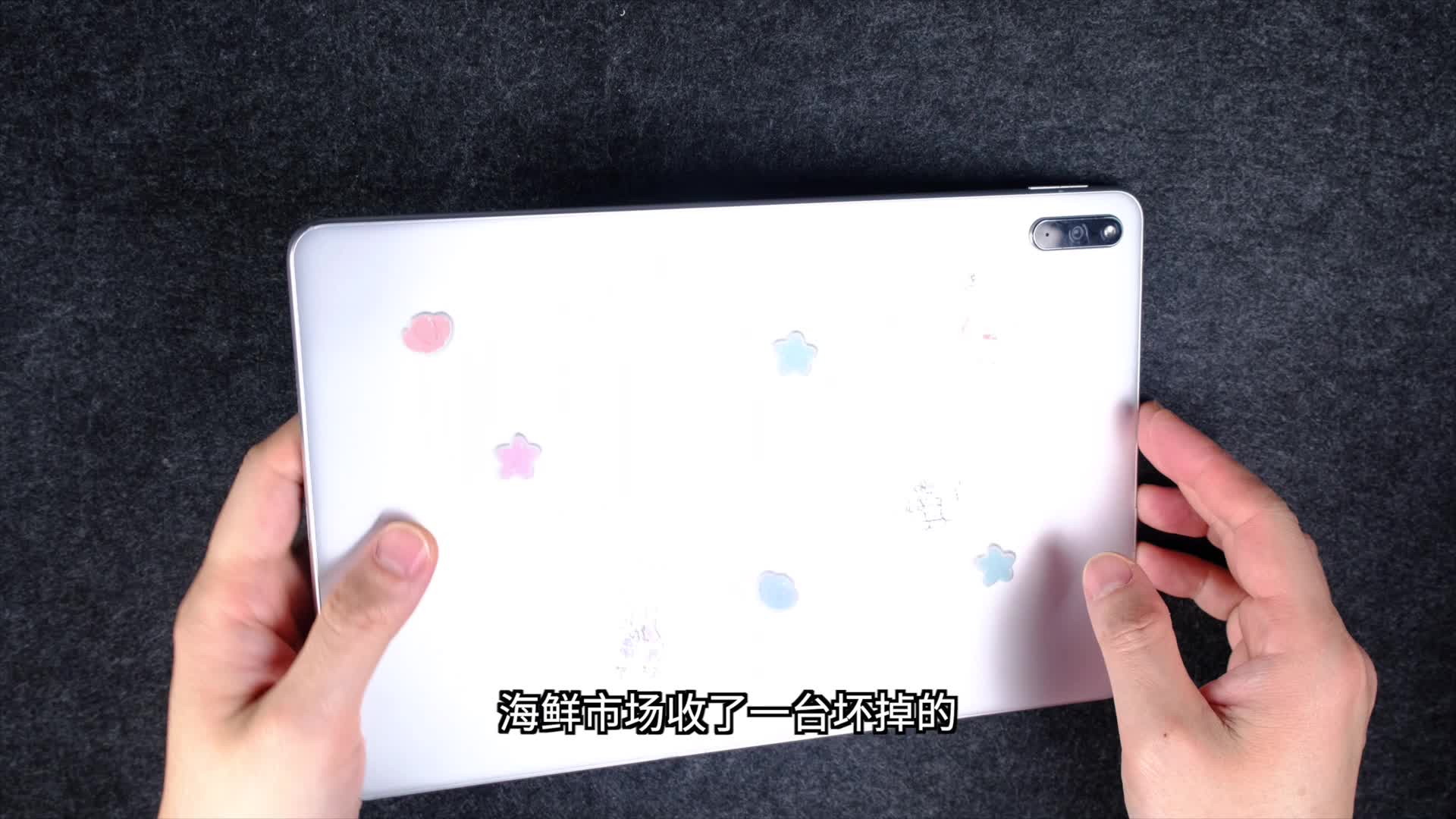 如何拯救？一屁股坐烂的华为MatePad