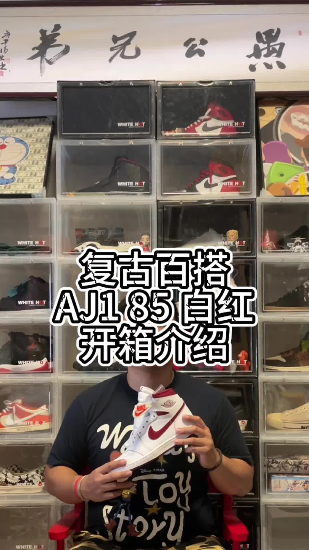 经典复古这双AJ1也不错哦！