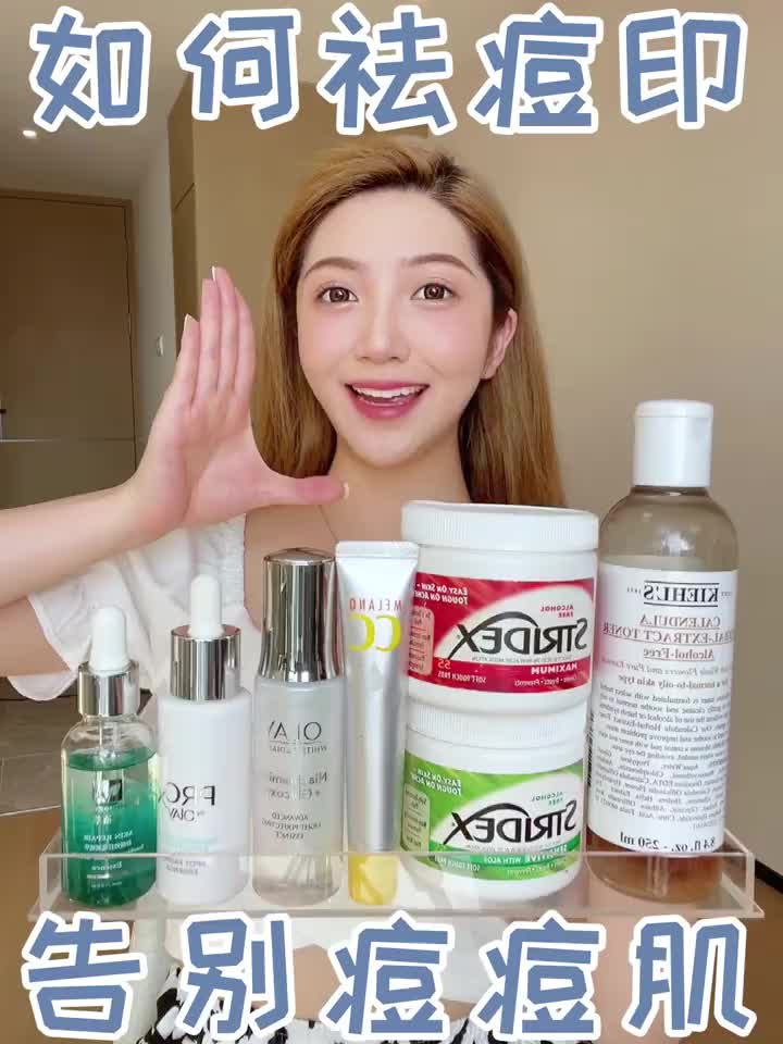 去痘印⁉️分清痘印类型👍对症下药没有烦恼🔆