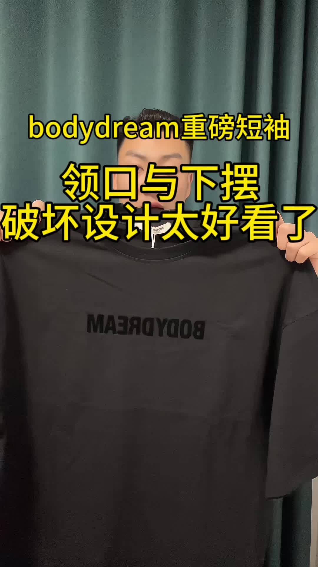 解锁夏日风尚：BodyDream 简约高街破洞字母印花T恤