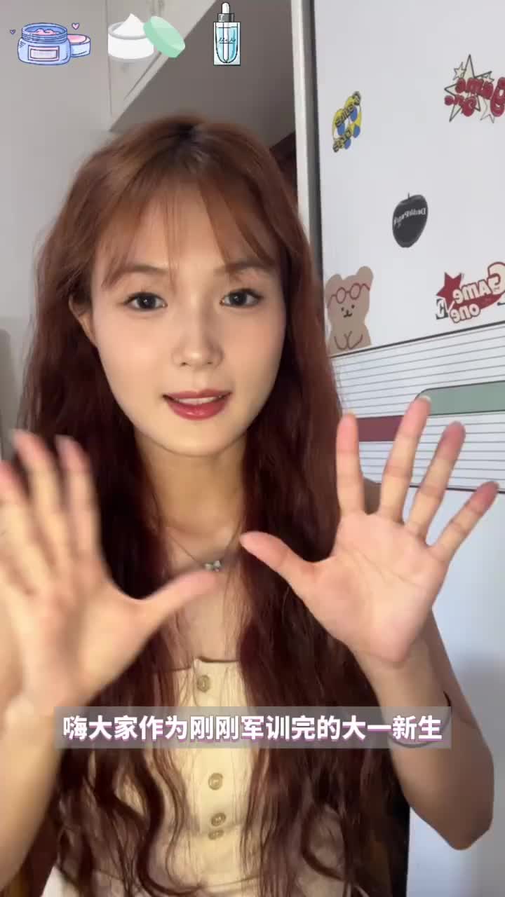 学生党军训必备好物❗️太阳🌞再大也不怕啦～