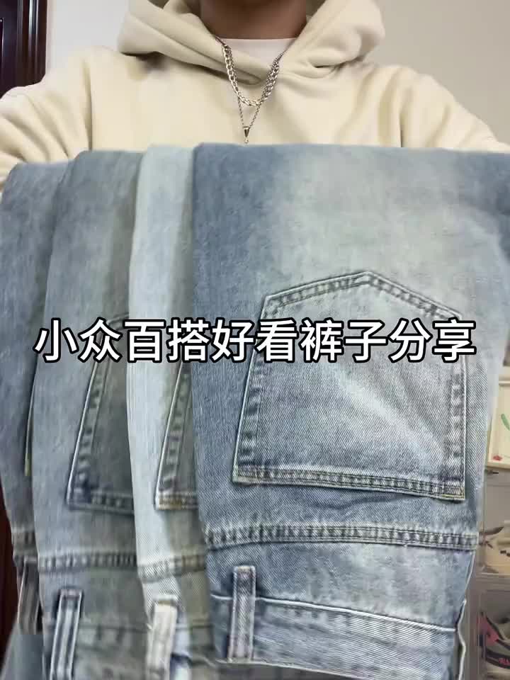 百搭不挑人|小众百搭好看裤子试穿分享