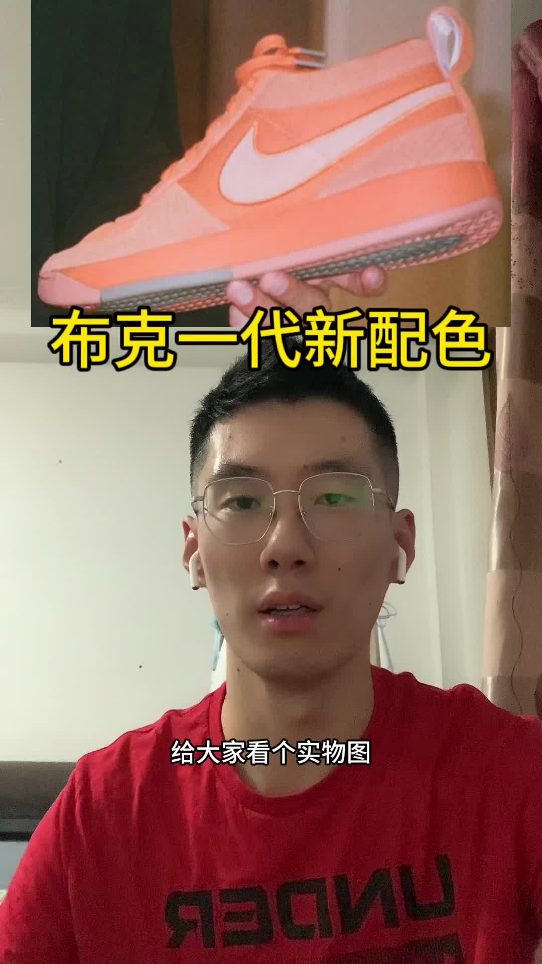 Nike Book 1 布克一代新配色咋样？