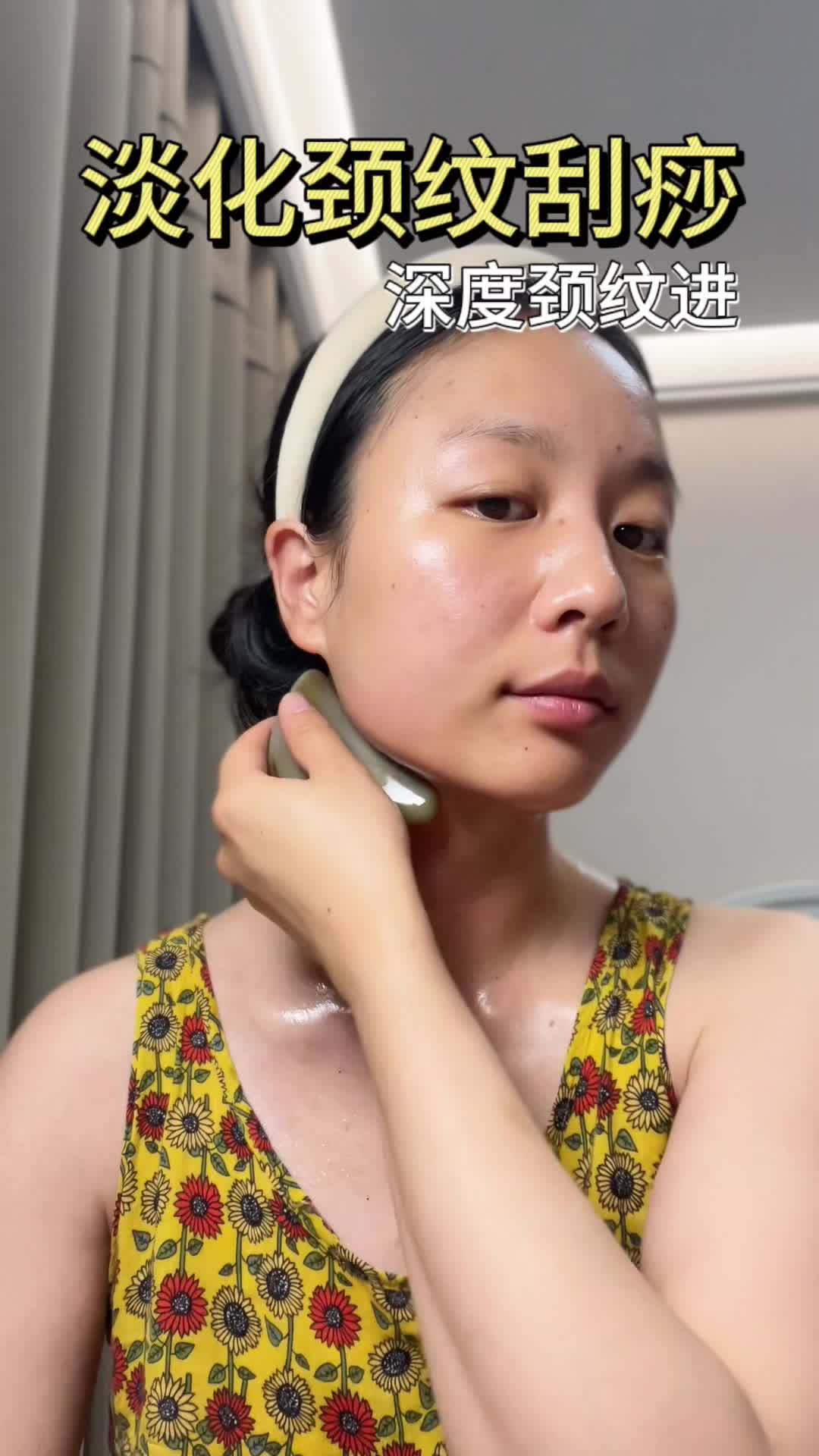 有效淡化颈纹刮痧分享｜颈纹深的一定要试试❗️