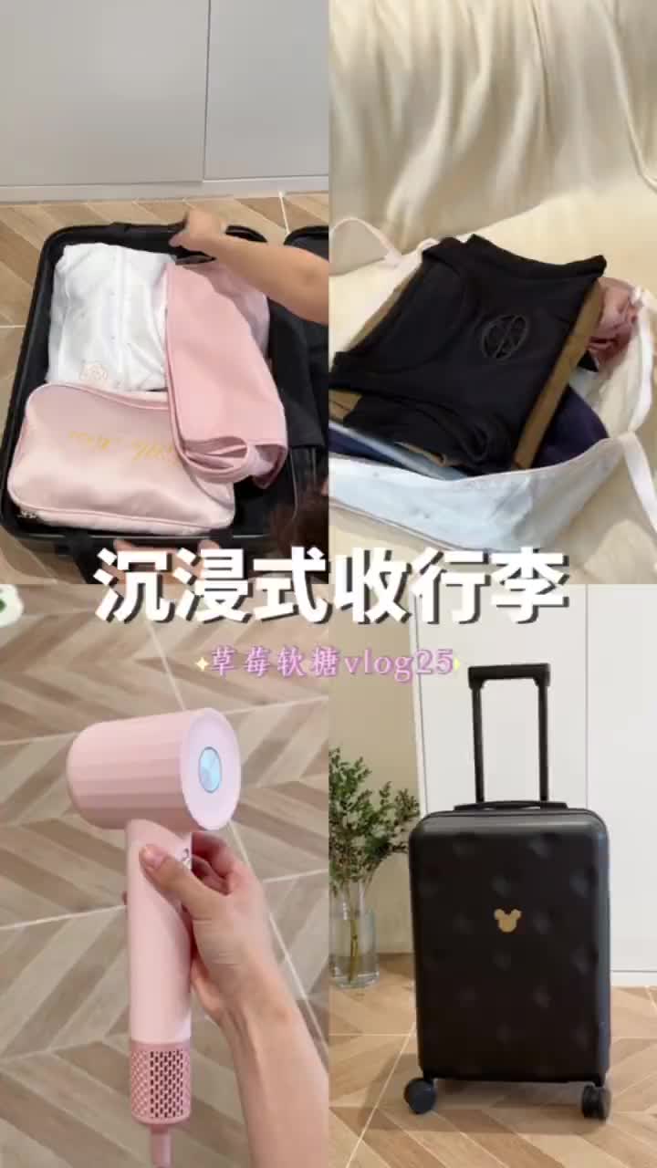 沉浸式👂90s收行李｜出行必备好物 ✅解压舒适