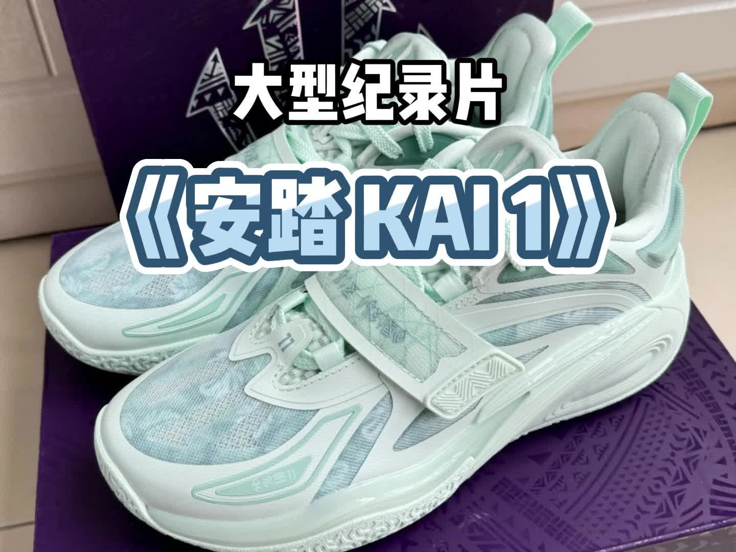 总决赛刚结束就出新款，营销还得是安踏