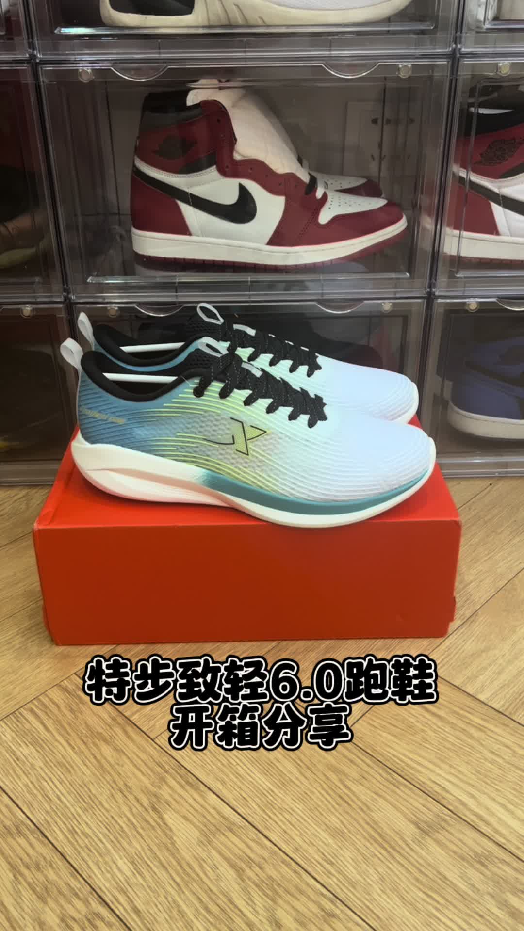特步致轻6.0 高颜值性价比国产跑鞋 🥳🥳