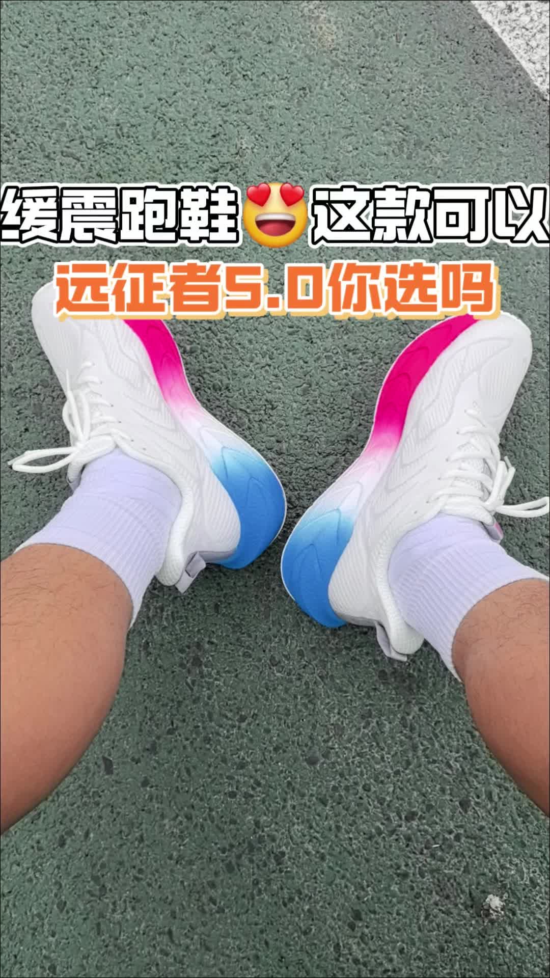 远征者5.0。到底如何
