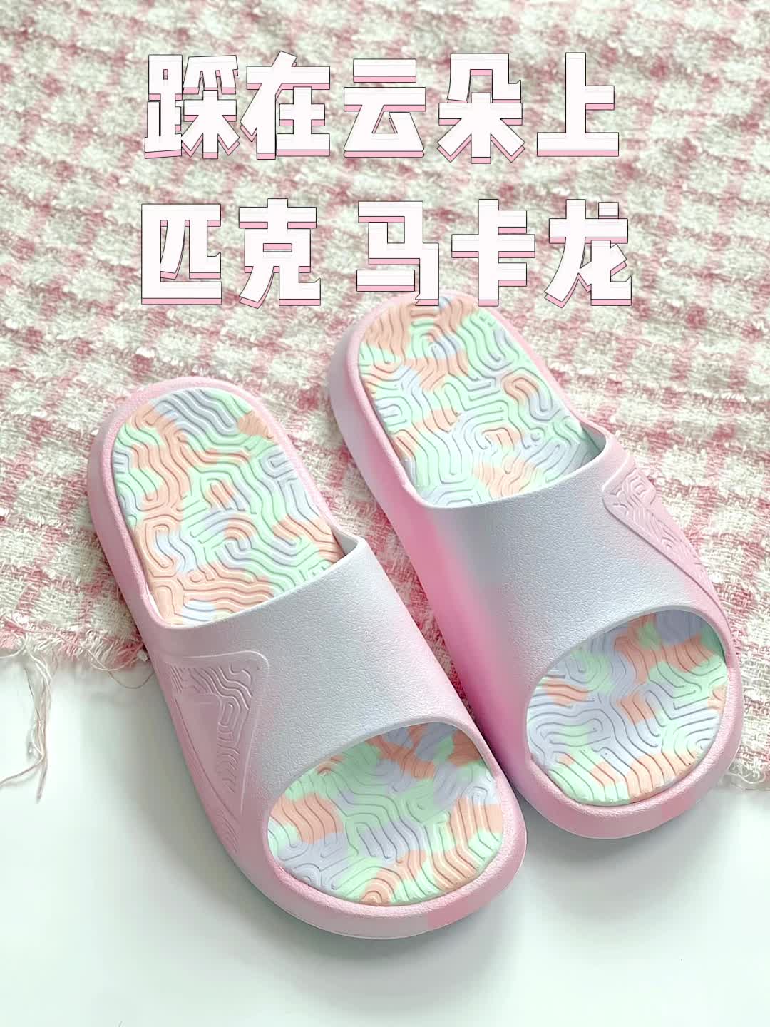 云里云气☁️匹克 马卡龙！