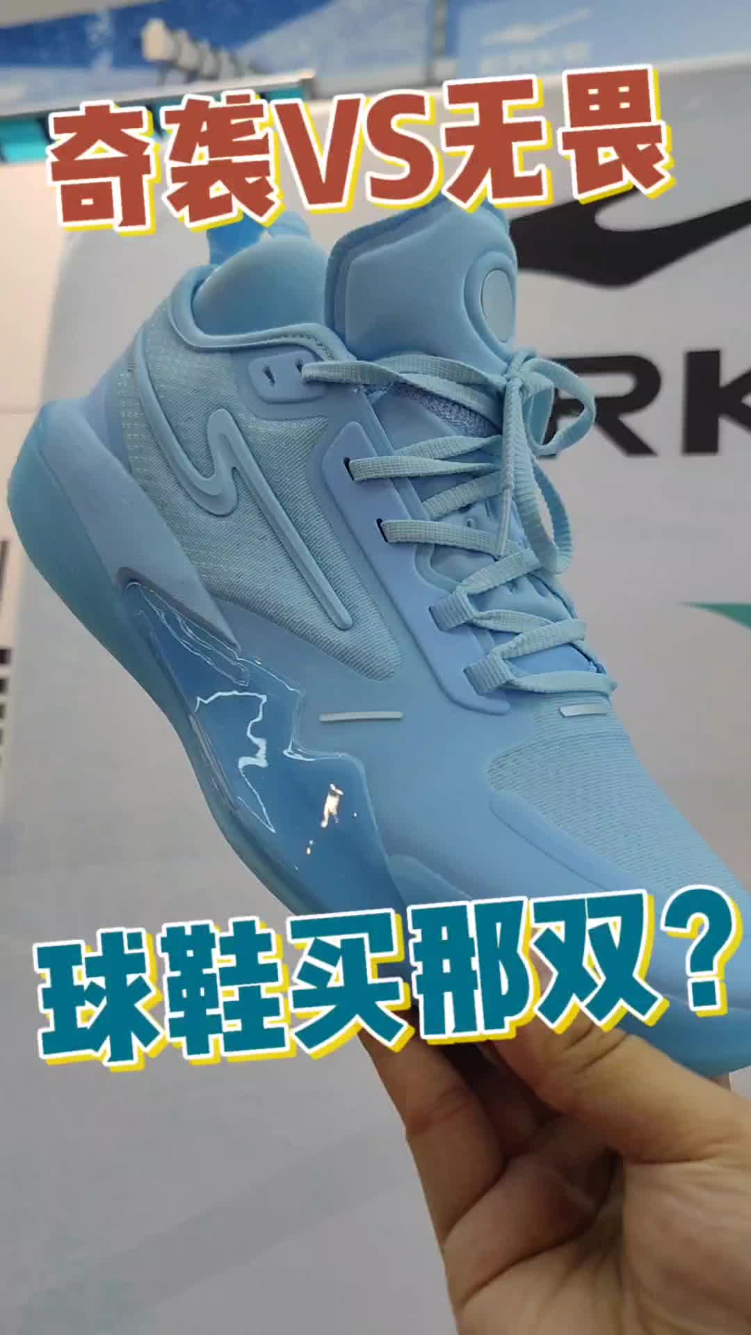 200到300元两双鸿星尔克实战篮球鞋买哪双？