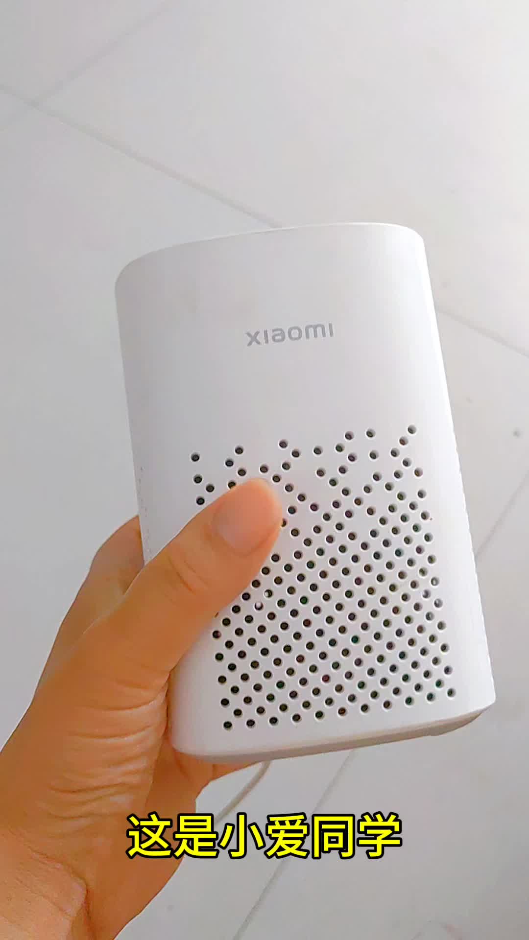 我的语音助手｜小爱同学