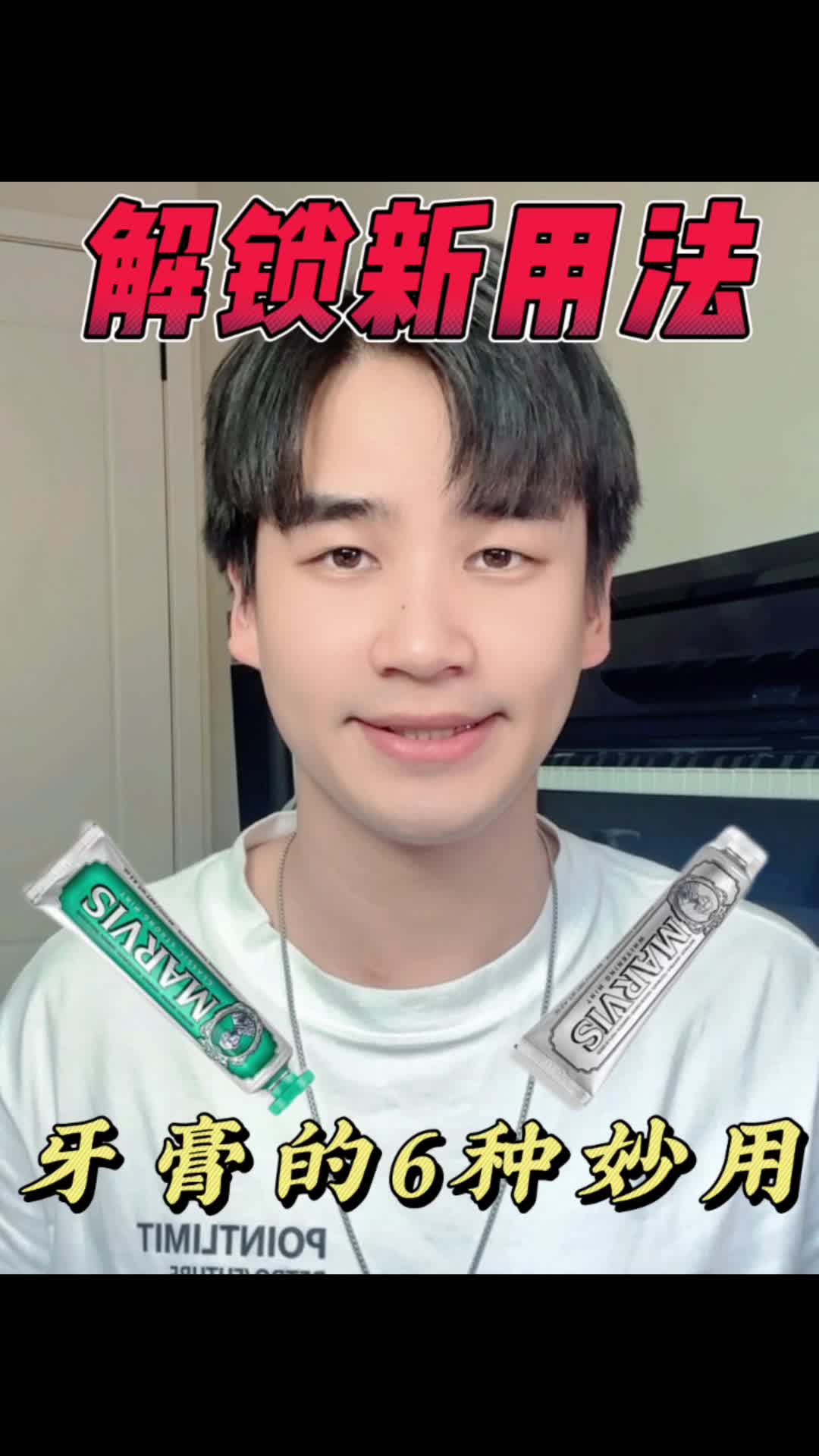 猜你一定不知道‼️牙膏既然这么好用还省💰