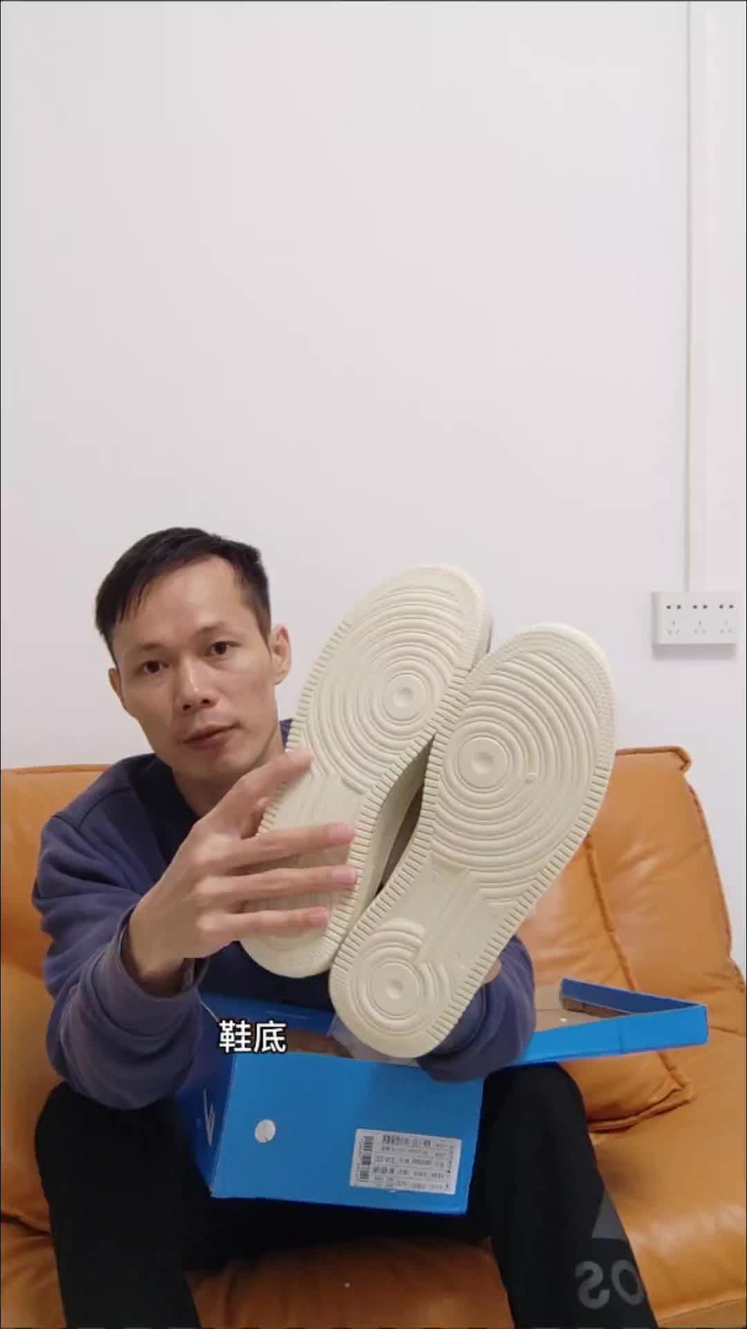 鞋子开箱！