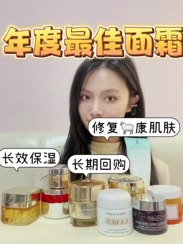 不藏了🌝交出30+年度最佳面霜｜干敏皮码住