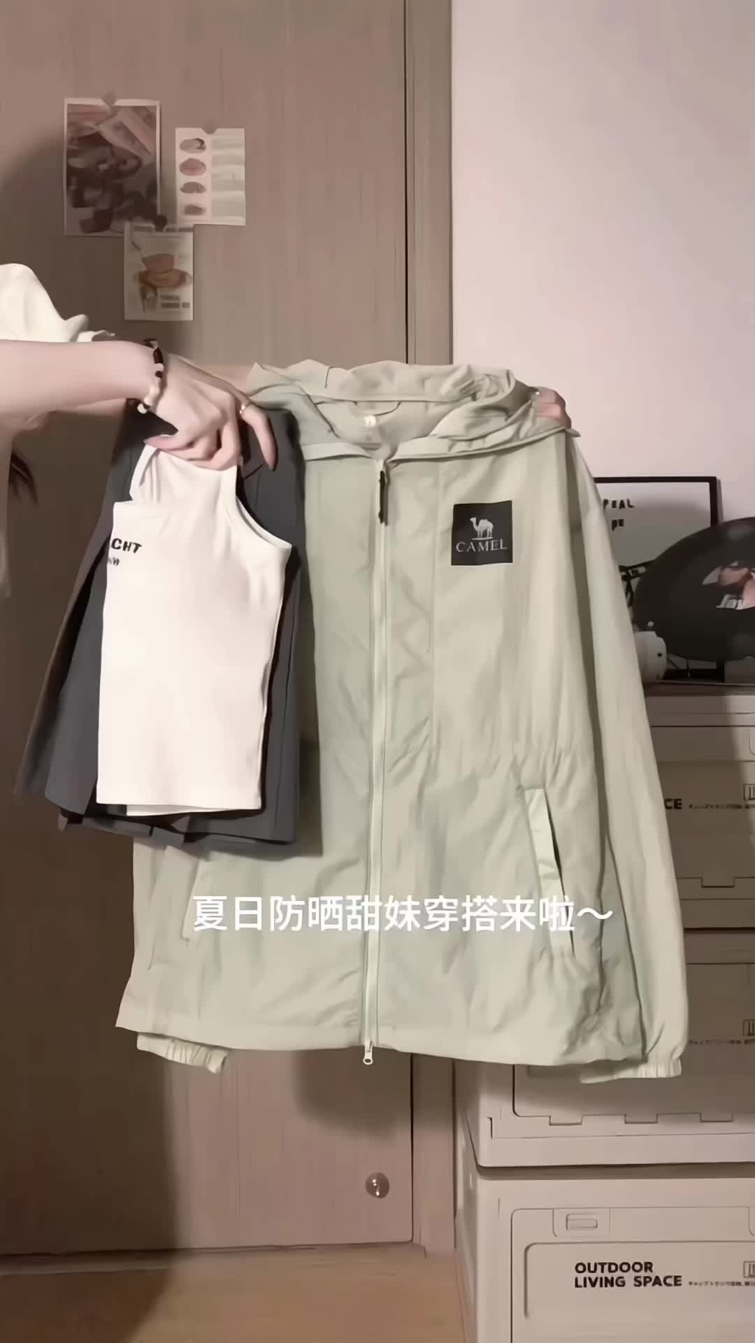 夏日薄荷曼波🧤甜妹防晒衣穿搭来啦～
