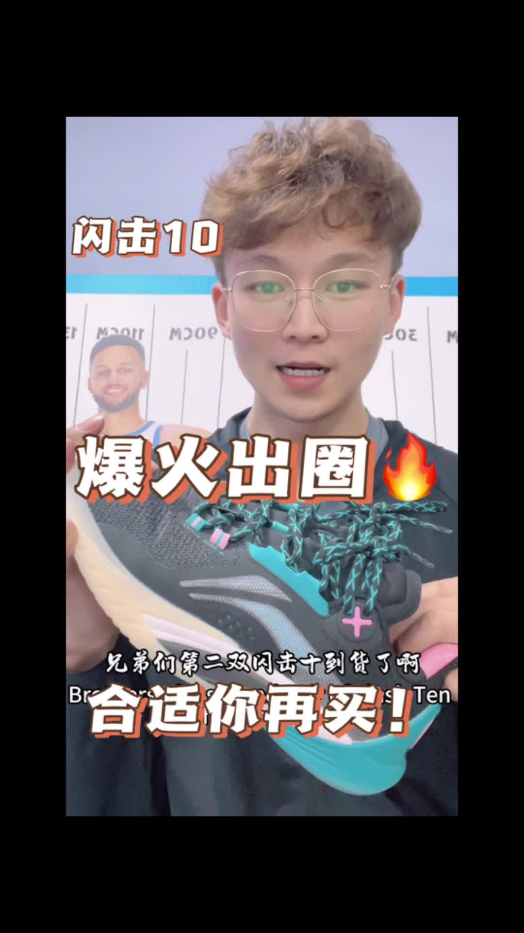 第二双闪击10到货，合适的鞋子不好找୧😂୨