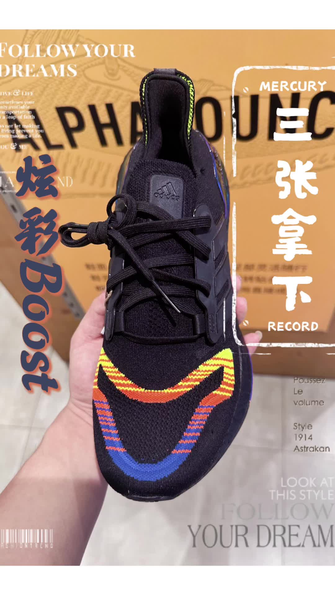🌈三百多的Boost炫彩跑鞋，你还在等什么？
