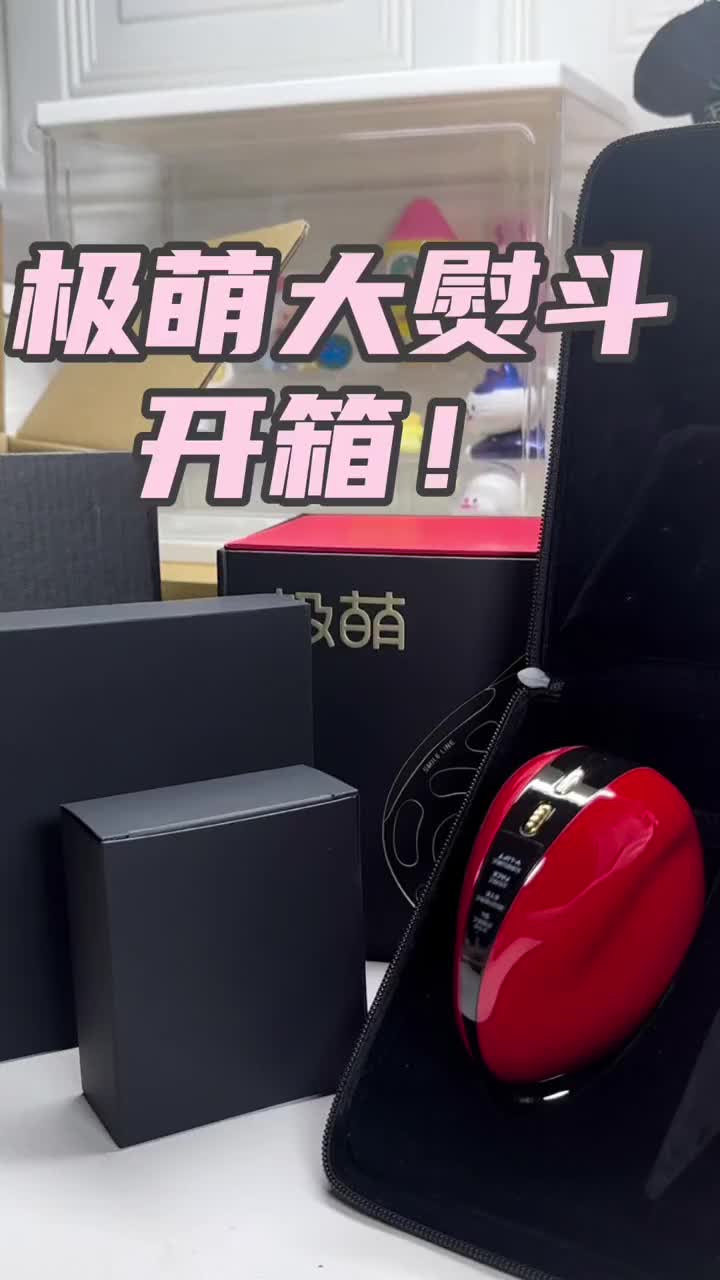 纯享版|女明星都在用的极萌大熨斗美容仪拆箱~