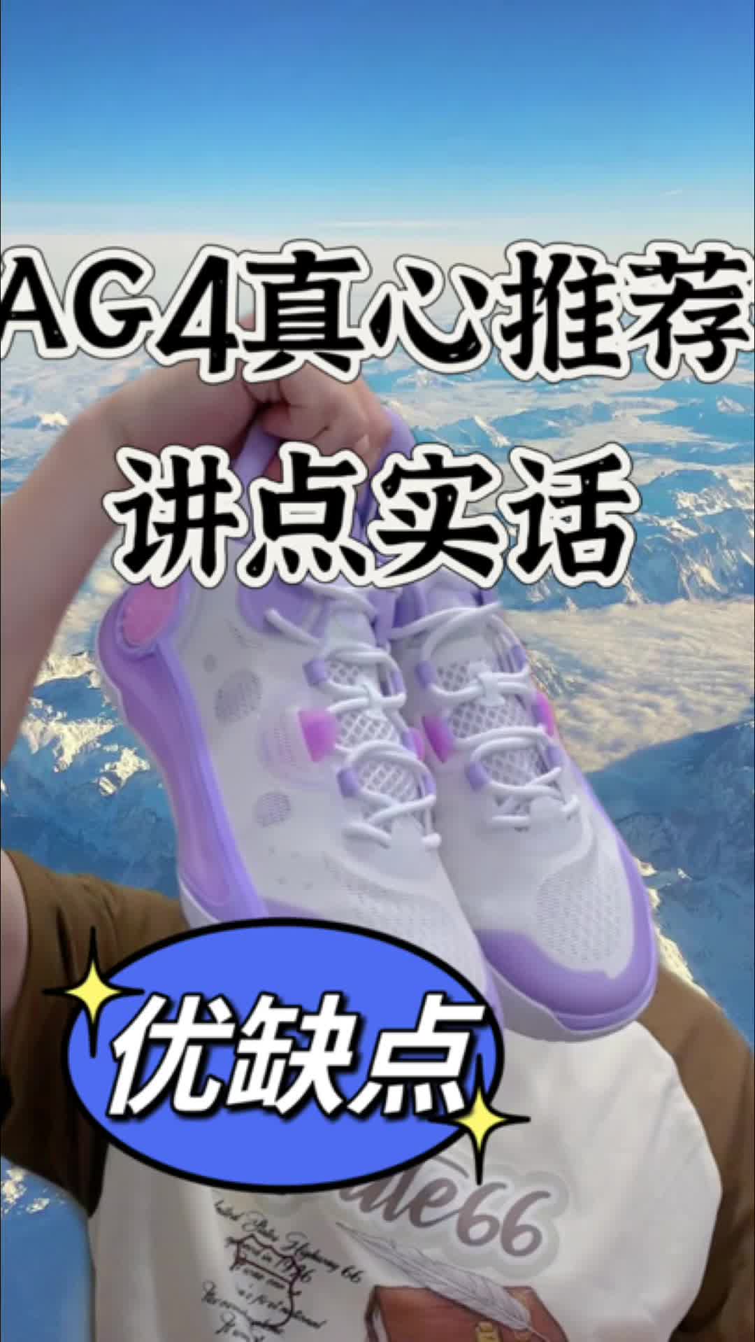 【球鞋实话】戈登4的优缺点其实蛮明显的