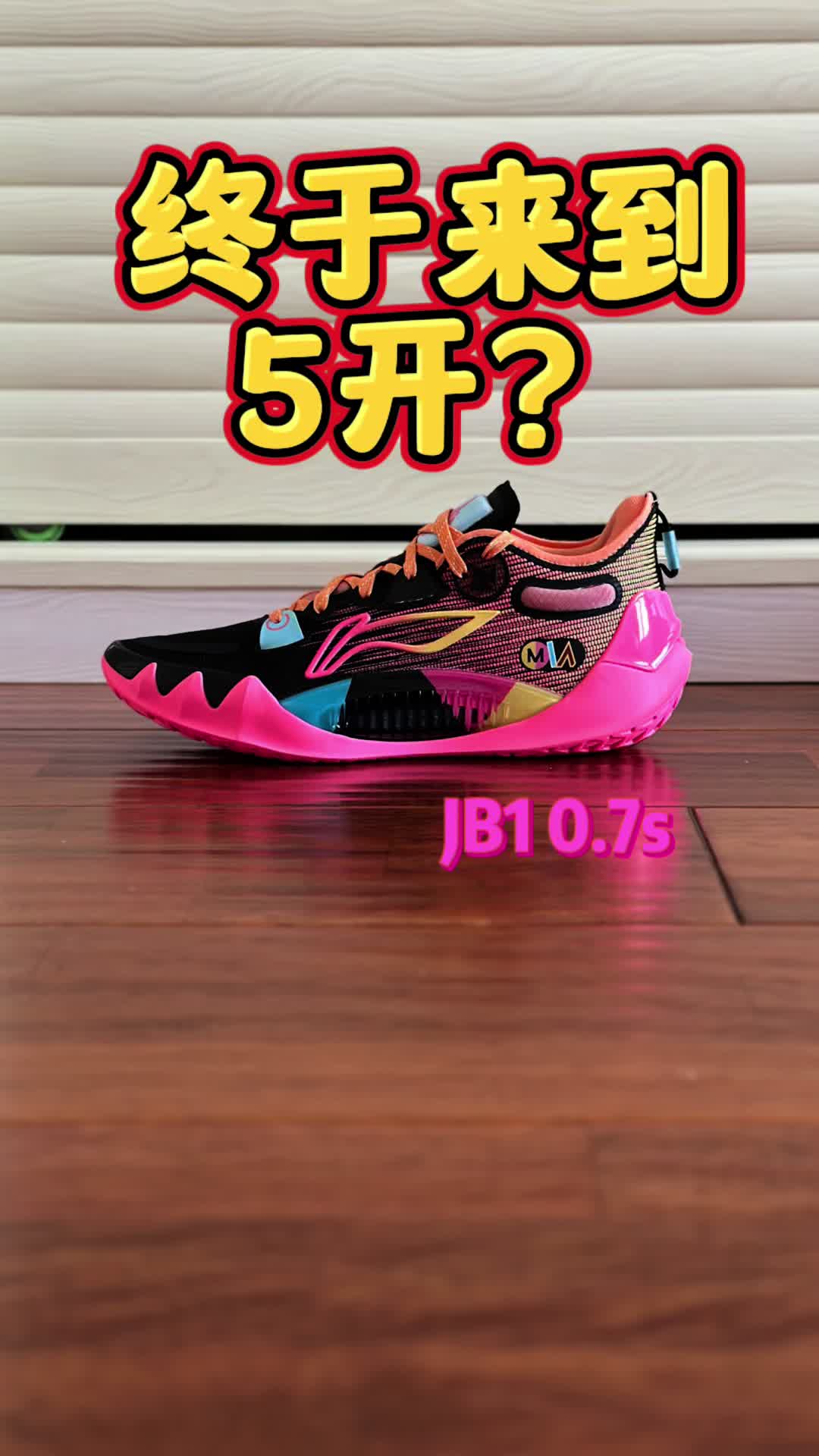 【帝说】5开的JB1？