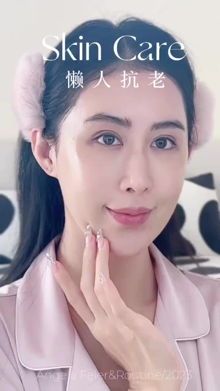35+姐姐 晚间护肤✨抗老你做对了吗？