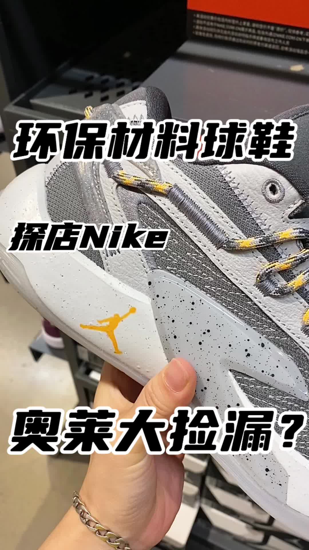不懂就问🤔环保材料篮球鞋可以穿吗❓❓❓