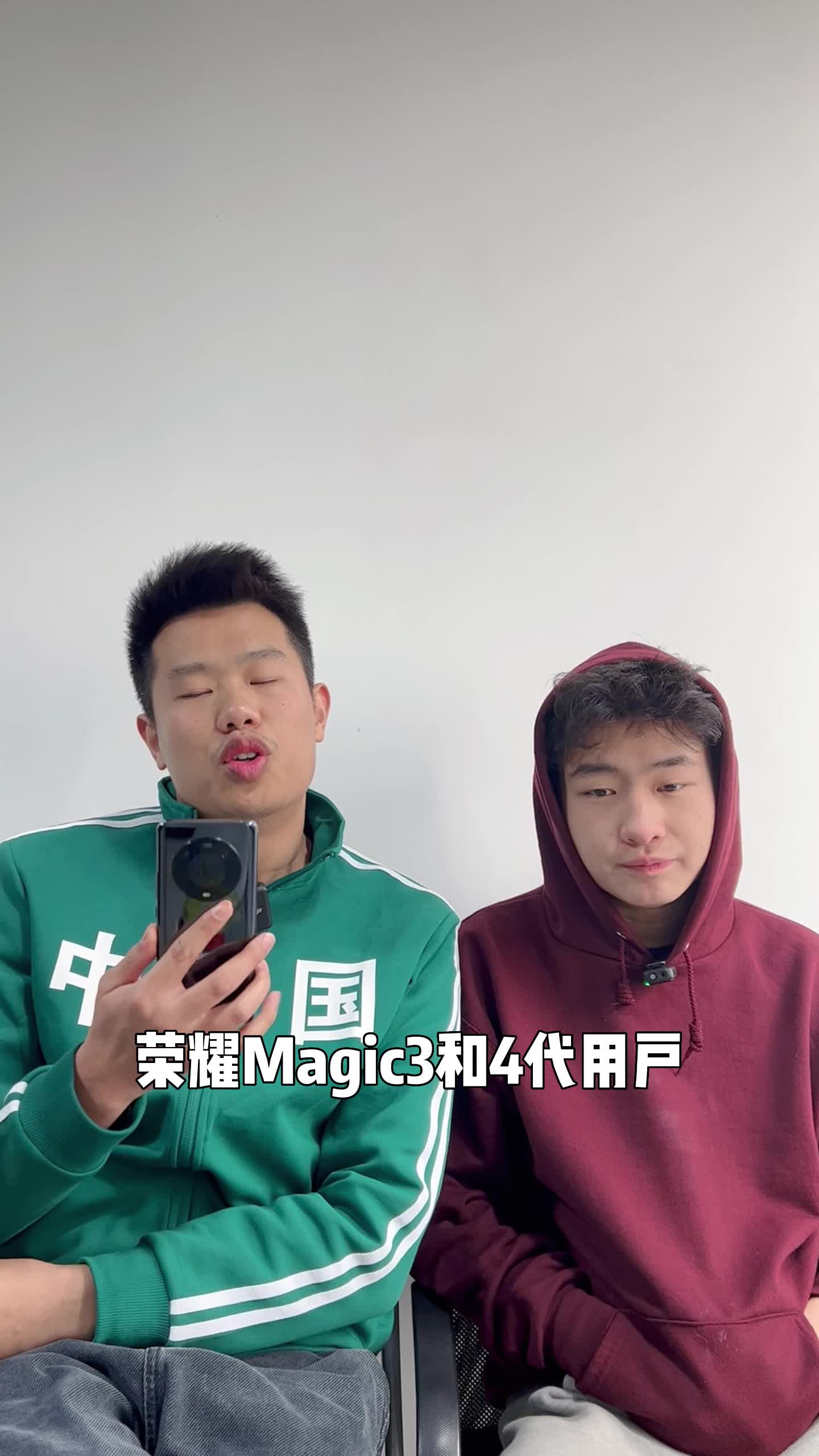 荣耀Magic4的用户换Magic5吗？