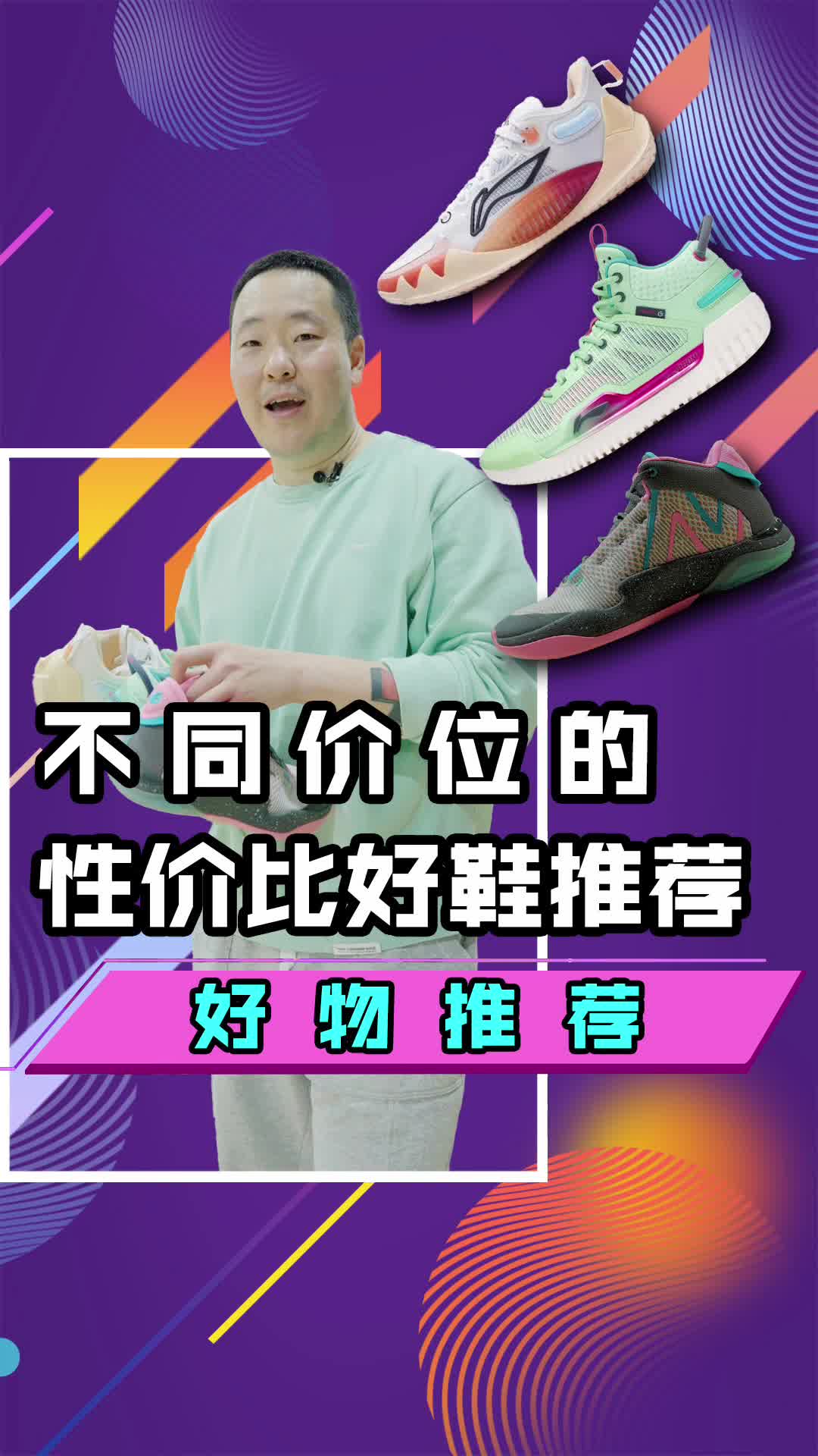 实战好鞋推荐