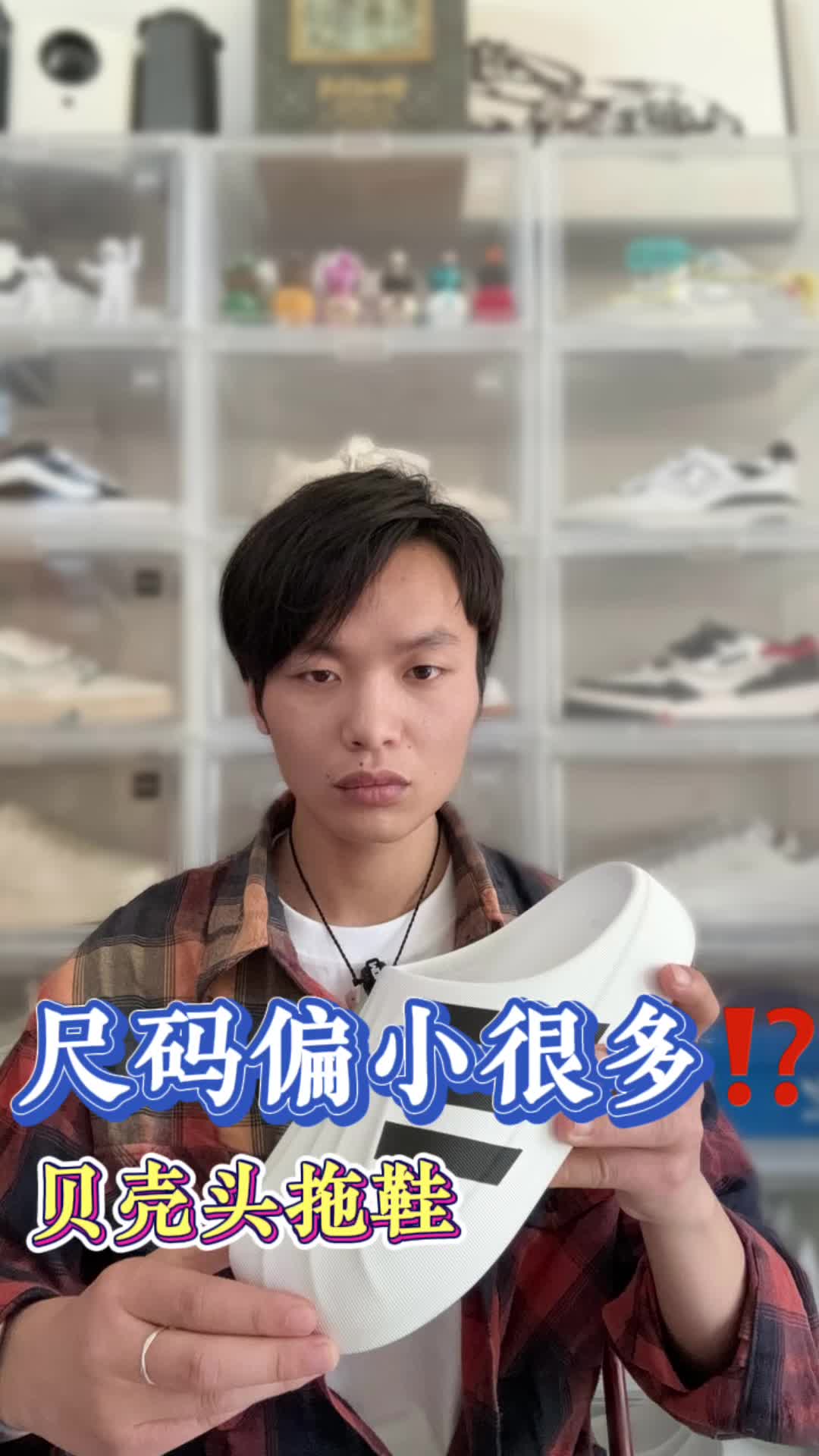 adifom包头拖鞋尺码可不要选错啦⁉️