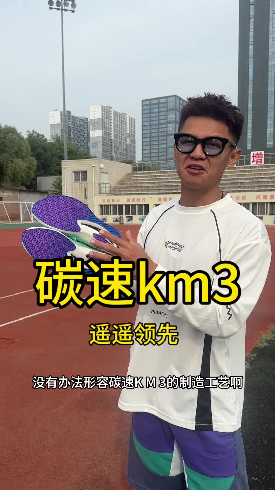 km3真的是遥遥领先