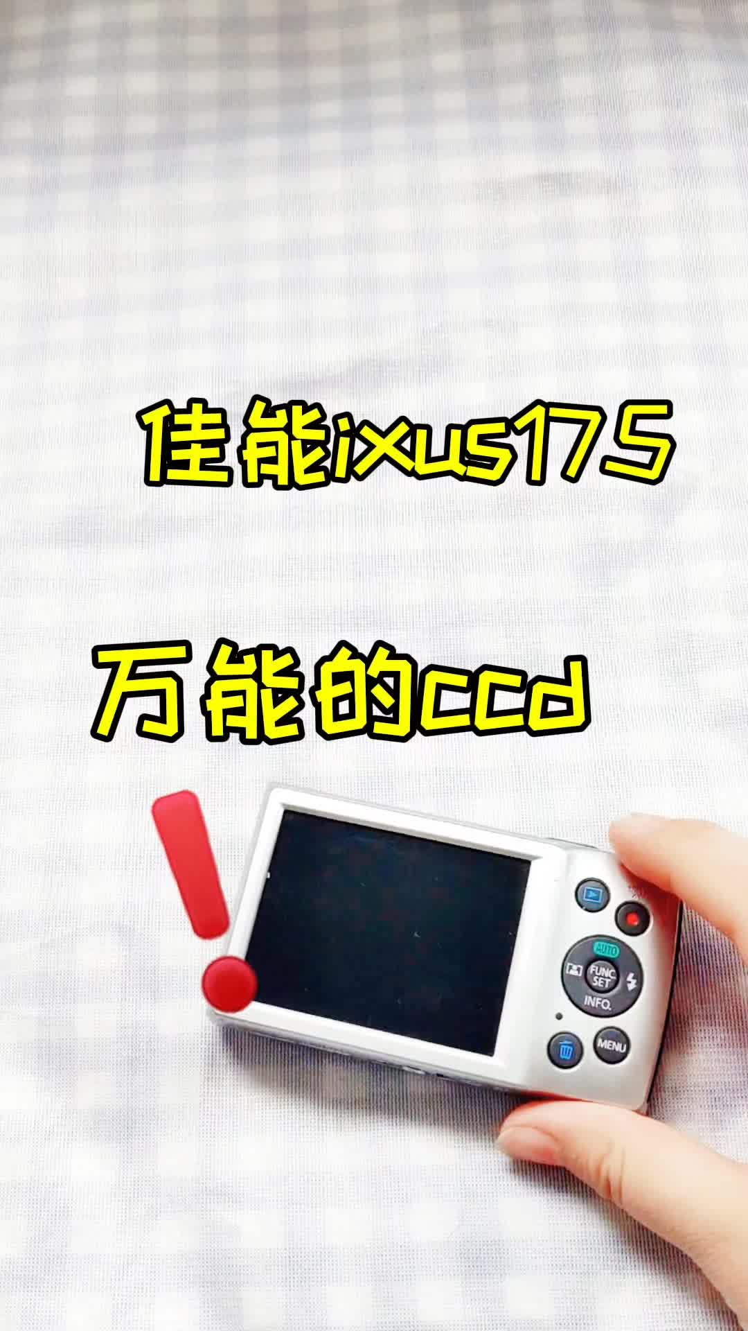 世界上最万能的ccd❗❗佳能ixus175👉🏻👉🏻