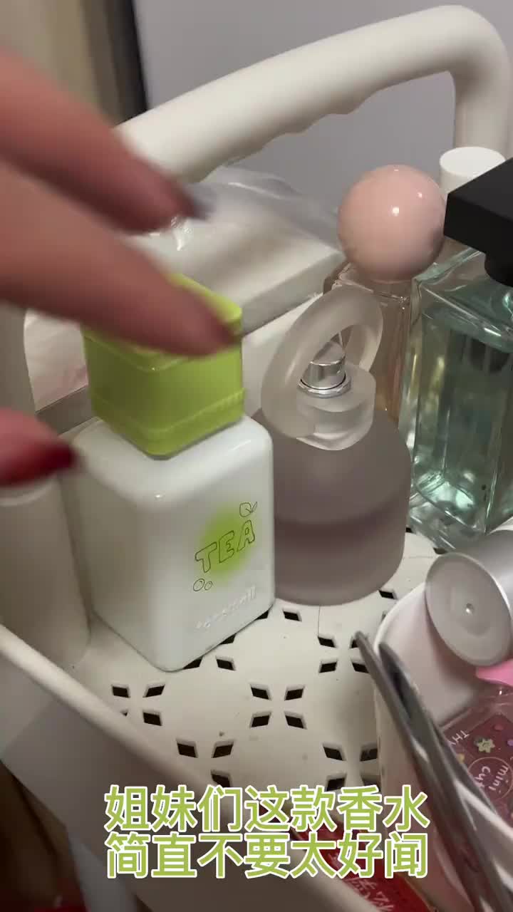 是清冷又上头的香水!