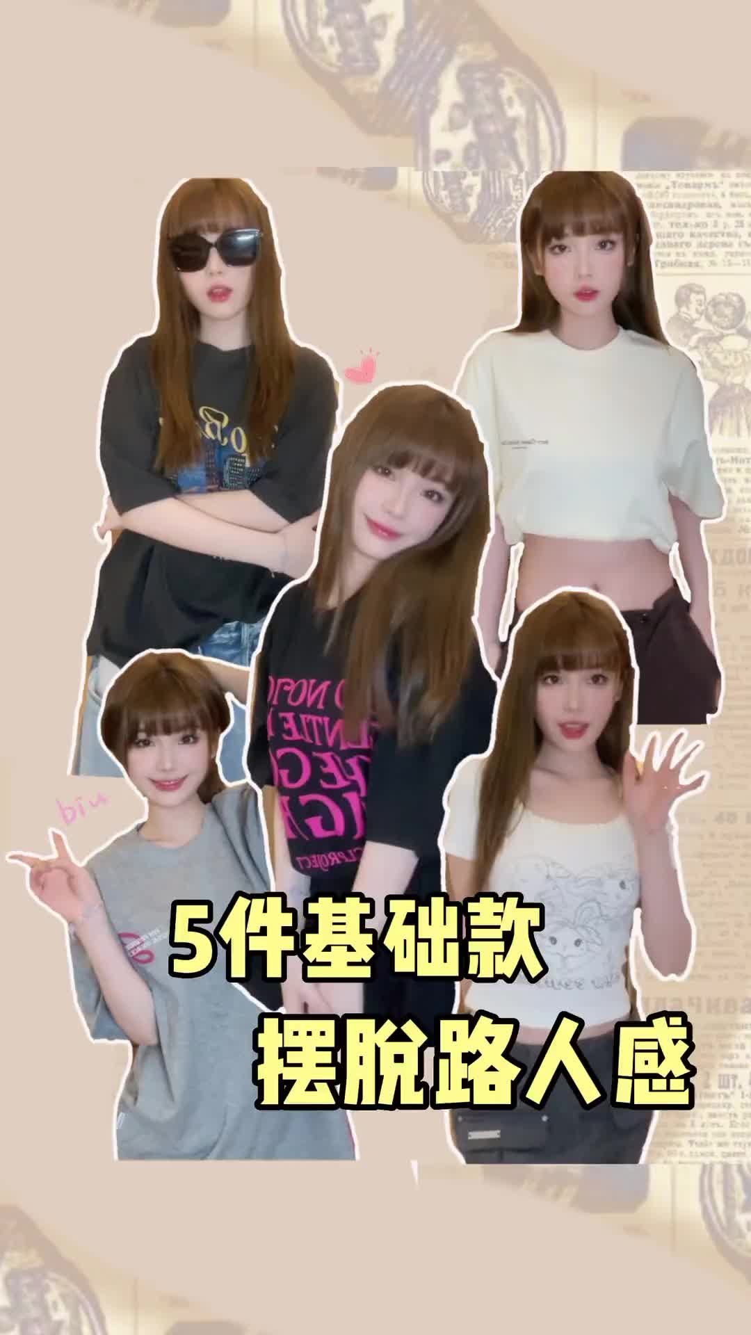 基础款搭出五套通勤日常look 开始期待