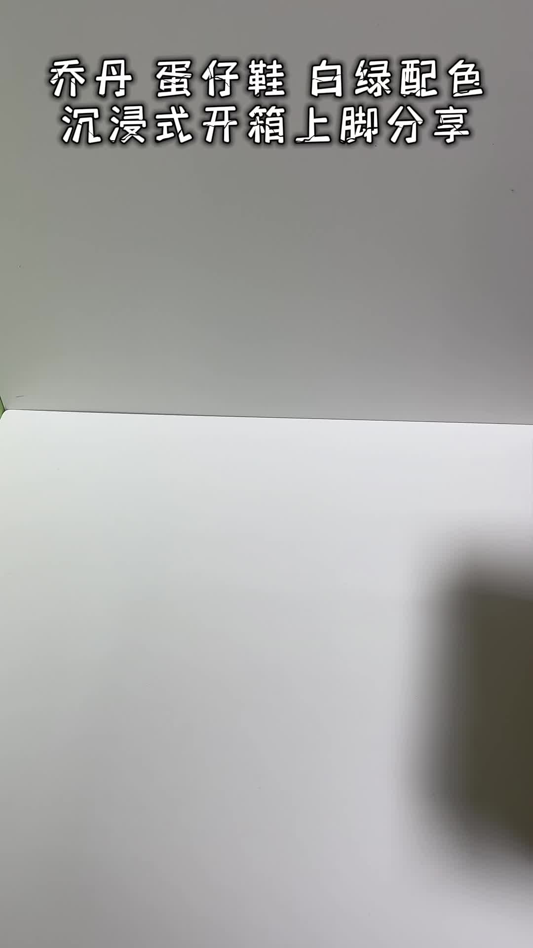 还得是白绿配色
