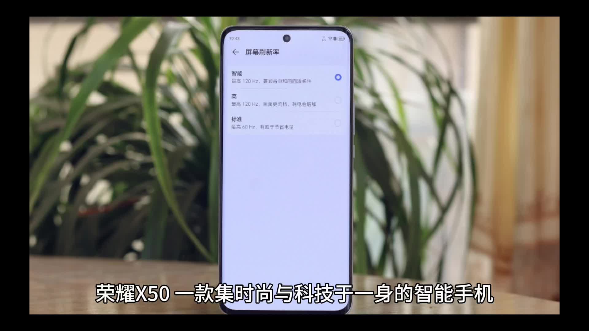 "荣耀X50：科技与时尚的完美融合"
