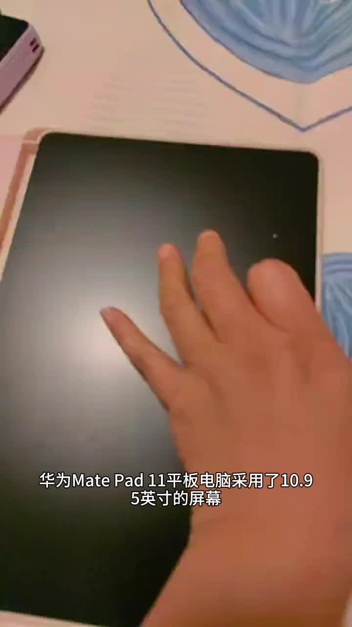 华为平板matepad11测评