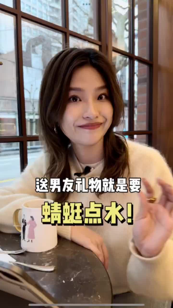 实用又显贵，情人节送男友礼物大合集🎁！