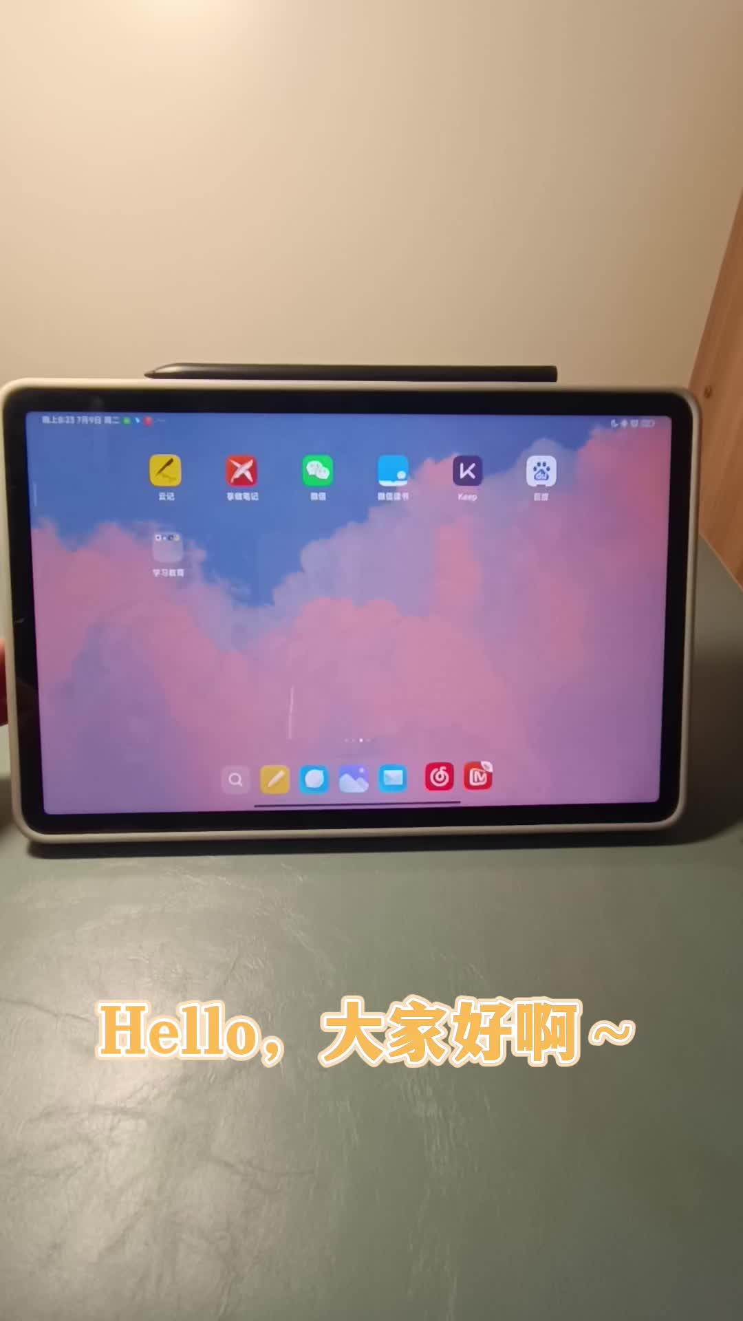 🌷分享一下平板电脑～