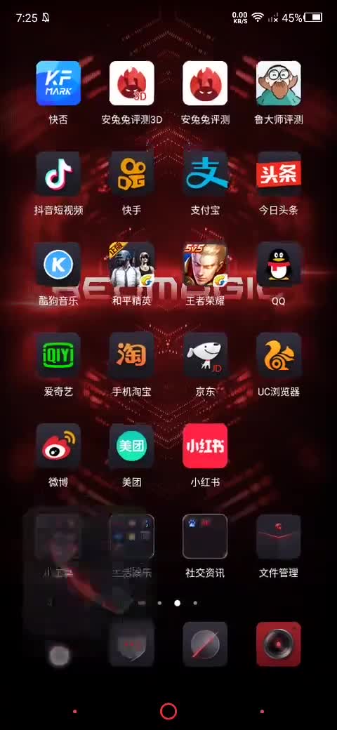 教你如何开启红魔3性能模式