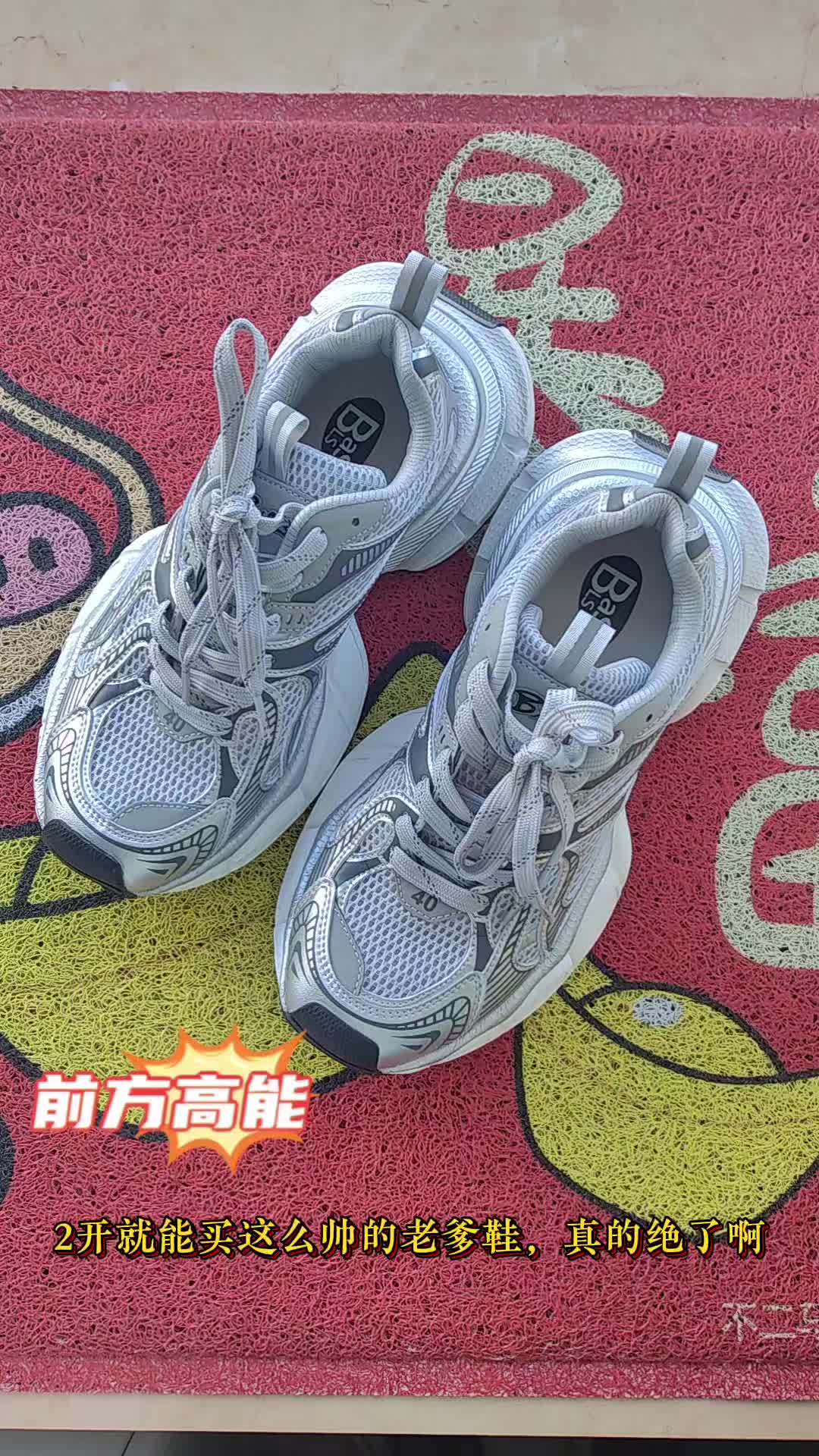 这鞋你猜多少钱？很意外！