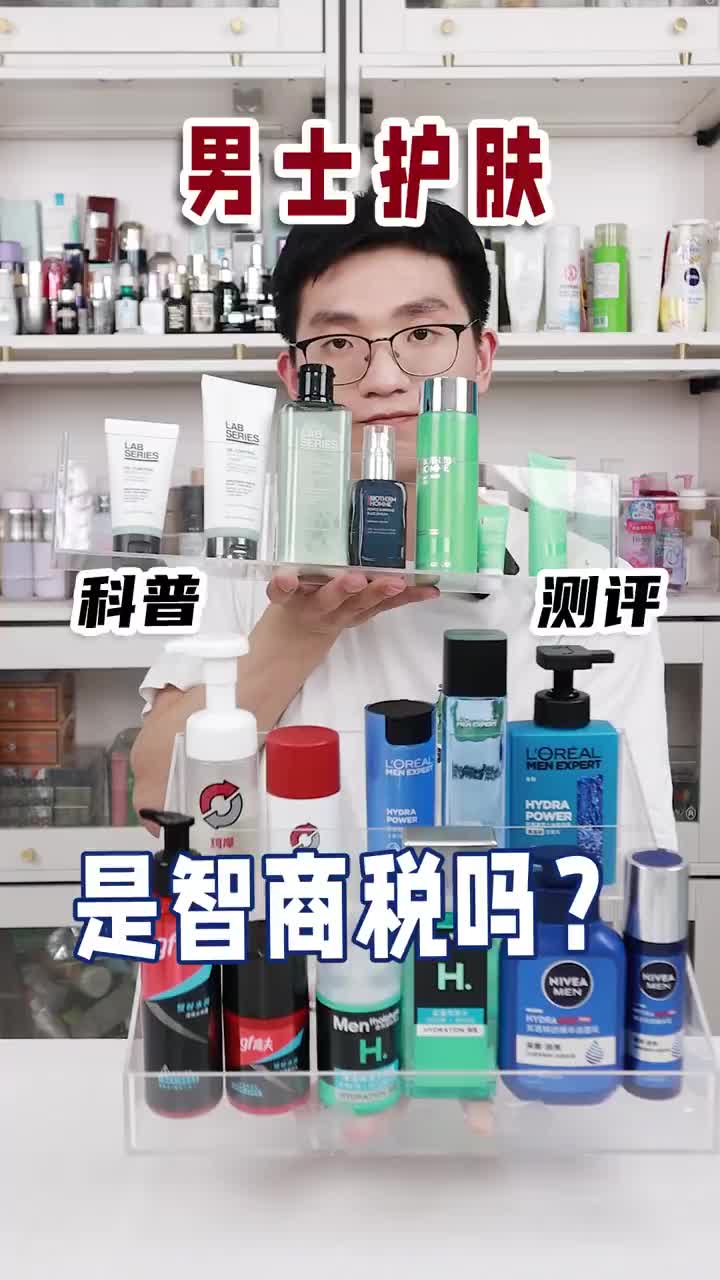 男生护肤才是真正的智商税重灾区❗️
