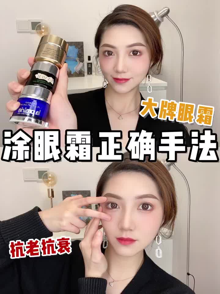 抗老哪家强⁉️眼周问题一手抓👍