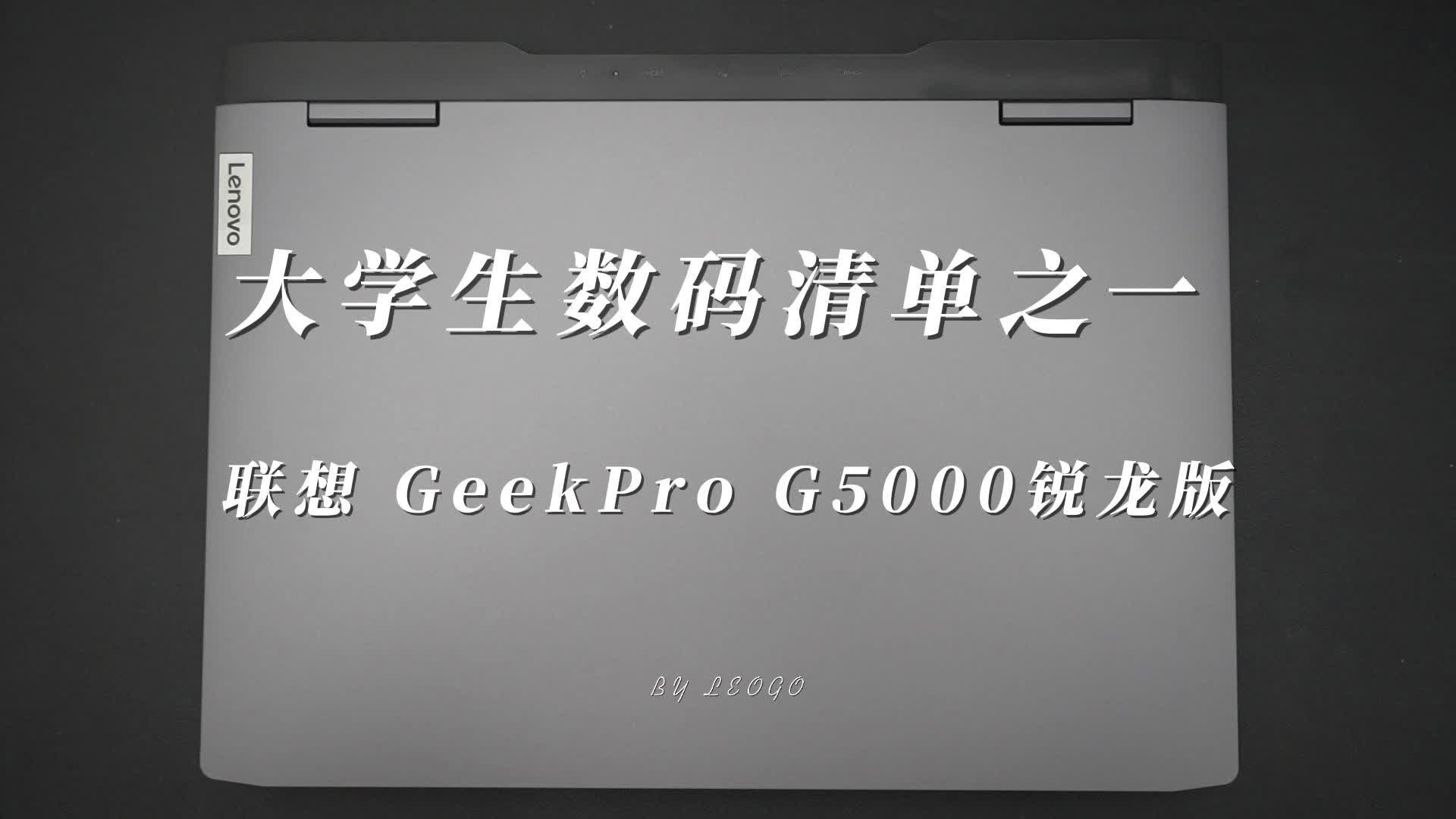 大学生数码清单之一