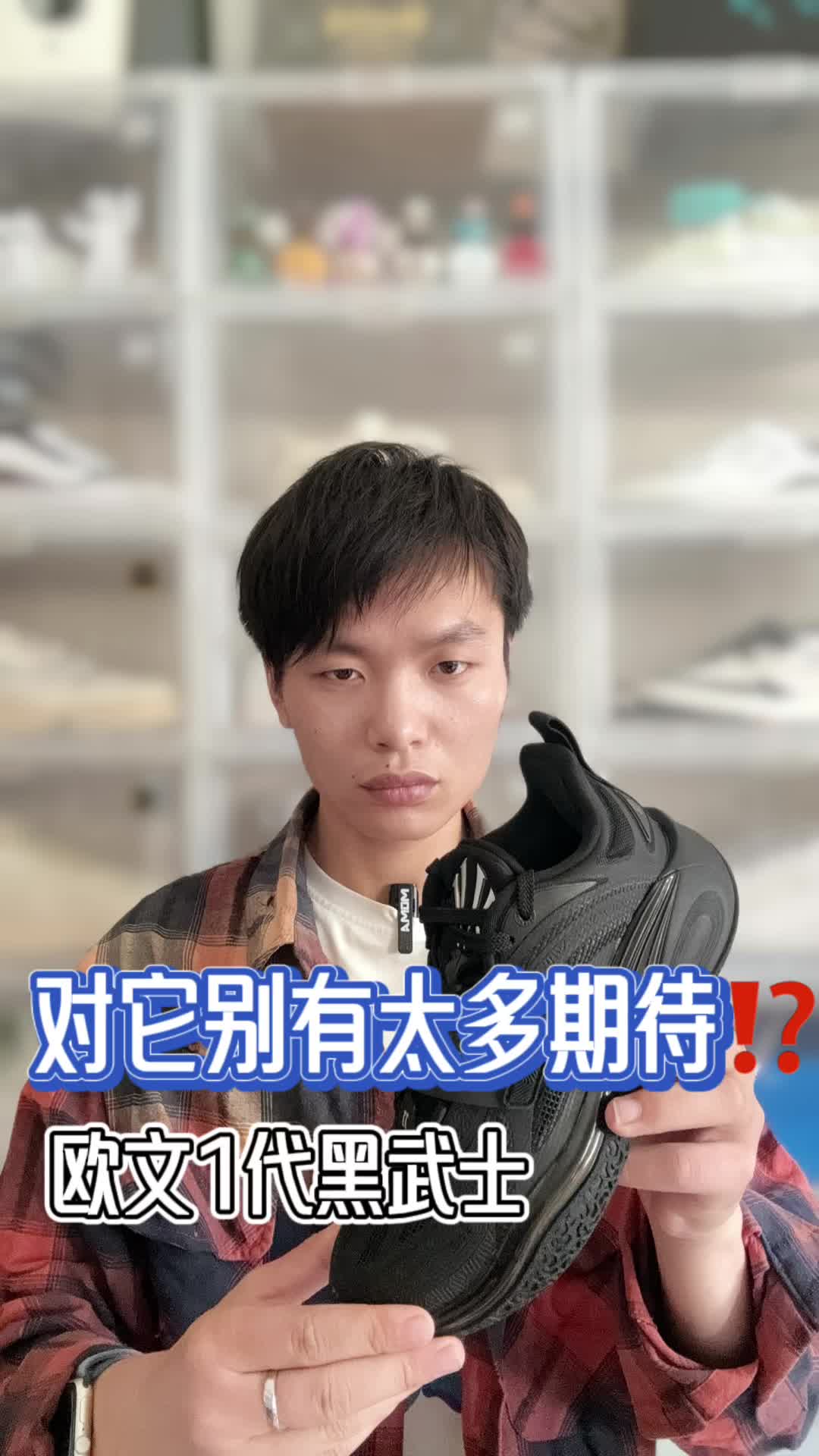 安踏欧文1代黑武士别对它有太多的期待⁉️