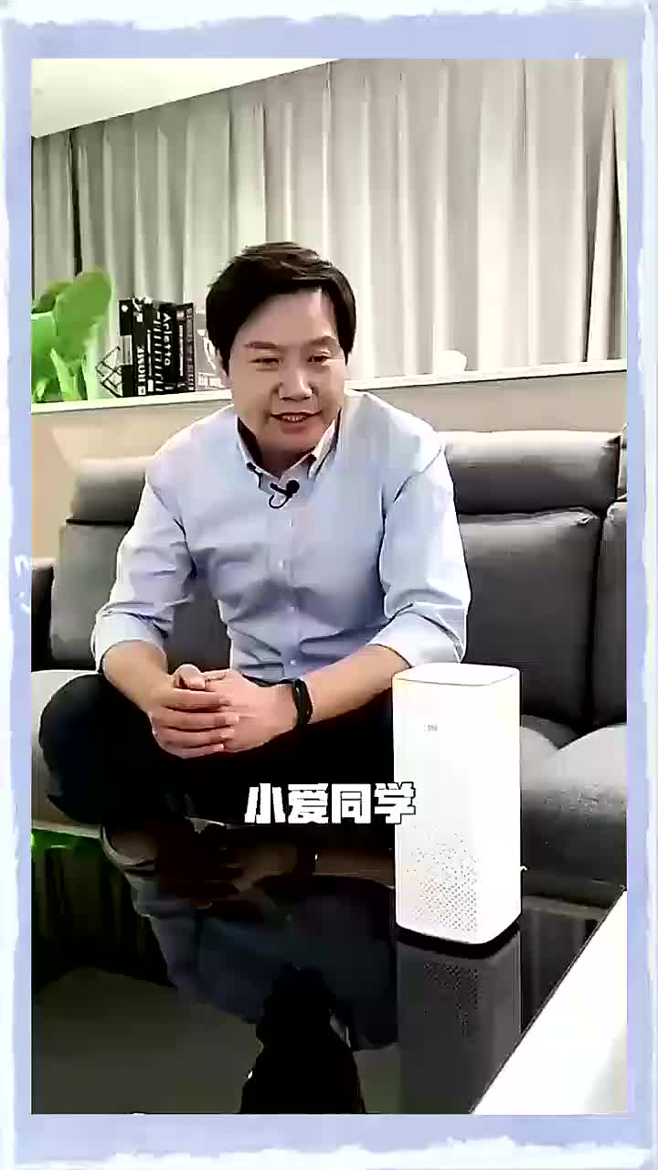 小米AI智能音箱